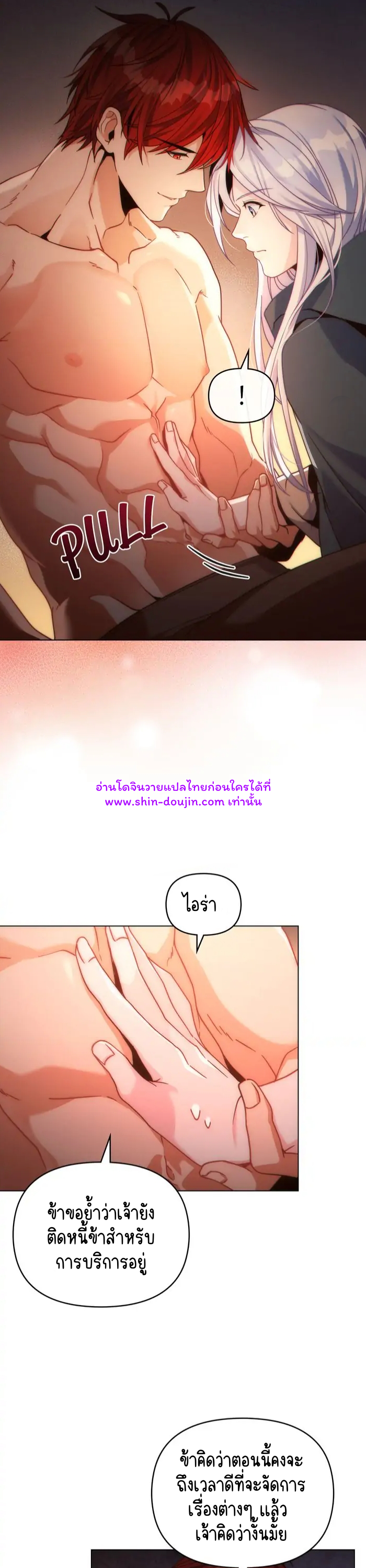 I Can See Your Stats EP 19